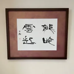 ♦日本画 院展会友 絵画 水彩画 アート 百瀬徳三郎 コレクションアンティーク ♢日本画 院展会友 絵画 水彩画 アート 百瀬徳三郎 コレクション