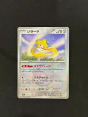 【ポケカ】ジラーチ　マスターボールミラー　マスボ