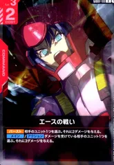 2026年最新】エースの戦い GD01-111 SPの人気アイテム - メルカリ