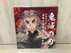 2025年最新】全集中展 色紙 煉獄の人気アイテム - メルカリ
