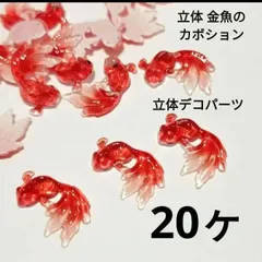 2024年最新】作品 金魚の人気アイテム - メルカリ