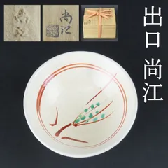 2025年最新】出口尚江の人気アイテム - メルカリ