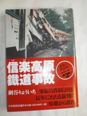 昭和天皇と立憲君主制の崩壊 睦仁・嘉仁から裕仁へ 昭和天皇と立憲君主制の崩壊―睦仁・嘉仁から裕仁へ― | 伊藤 之雄