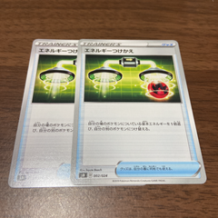 ポケモンカード　エネルギーつけかえ　2枚セット