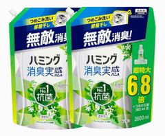 ハミング消臭実感 リフレッシュグリーンの香り 詰替 2600ml X ２個