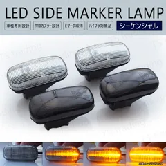 N-BOX N-BOX+ JF1 JF2 / N-VAN JJ1 JJ2 / N-WGN JH1 JH2 JH3 JH4 / N-ONE JG1 JG2 / S660 JW5 / CR-V RD4 RD5 RD6 LED ウインカー サイドマーカー 流れる