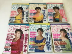 日本安心スコラ8mm ビデオマガジン 未開封 1991年12月 Vol.16 60分 アイドル