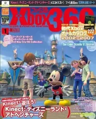 【中古】ゲーム雑誌 付録付)ファミ通Xbox360 2012年1月号
