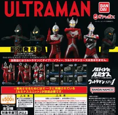 2024年最新】アルティメットルミナス ウルトラマン 3 全3種セットの