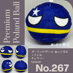 Pポーランドボール No.267 キュラソー