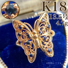 【昭和レトロ】K18 バタフライ 透かし サファイヤ 13号 蝶 ゴールド　C1738