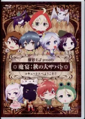 2025年最新】魔界王子の人気アイテム - メルカリ