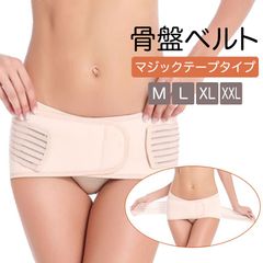 骨盤ベルト　骨盤矯正　産後　産前　腰痛　骨盤矯正ベルト　ゆがみ　矯正グッツ