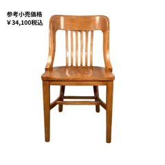 2024年最新】アクメファニチャー（ACME Furniture） BANK CHAIR