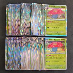 ポケモンカード 100枚まとめ売り (ポケモン) ポケモンカード 100枚まとめ売り (ポケモン)