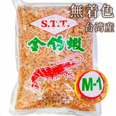 冷蔵便 新逹貿易 無着色 干しエビ 干蝦 シャーミー 1kg 台湾産 M-1