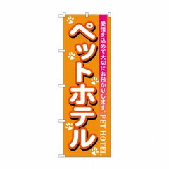 ヤマト 宅急便 暖簾 のぼり ノボリ 梨 新品未使用 非売品 - メルカリ