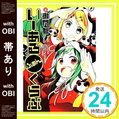 バンドリ MyGO 12th 特典缶バッジ 黒渕かしこ先生描きおろし漫画 BanG Dream! 12th☆LIVE グッズ通販｜ブシロード オンラインストア