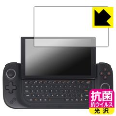 PDA工房 AYANEO SLIDE 対応 抗菌 抗ウイルス[光沢] 保護 フィルム 日本製