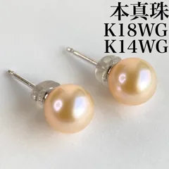 【買取店】K18WG K14WG 本真珠 パール 7mm ピアス　B7728A