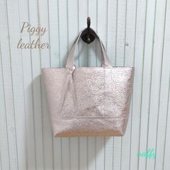シャンパンシルバー☆ピッグレザートートバッグ