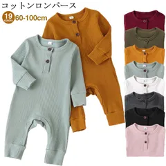 ベビー カバーオール リブ ロンパース コットン 長袖 足なし 肌着 かわいい おしゃれ ボタン 着替え便利 男の子 女の子 男児 幼児 ユニセックス 子供服 ベビー服 柔らかい 春 夏 秋 冬 部屋#lj4291