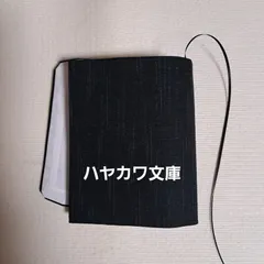 招き猫　ブラック　ハヤカワ文庫用ブックカバー