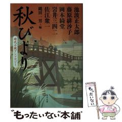 憑神 浅田次郎 サイン本 - メルカリ