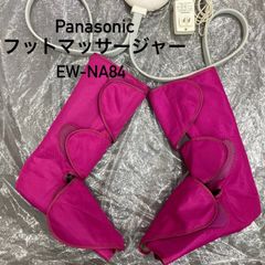 Panasonic パナソニック マッサージャー EW-NA84 HK MID