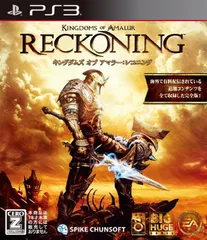 キングダムズ オブ アマラー:レコニング - PS3