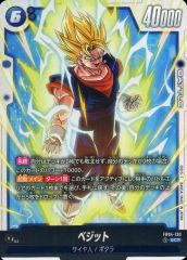 フュージョンワールド 限界を超えし者 SCR ベジット シークレット