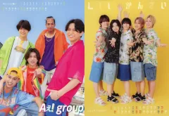 【中古】カレンダー Aぇ! group/Lil かんさい 2024年9月厚紙カレンダー Myojo 2024年10月号増刊 ちっこいMyojo 綴じ込み付録