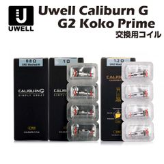 Uwell Caliburn G G2 GK2 X Koko Prime TENET Ironfist L GZ2 Explorer Cyber 交換用コイル 4個 電子タバコ ベイプ 爆煙 禁煙 ニコチンゼロ タール ニコチン0 シーシャ mtl vape
