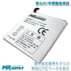 ASUS MeMO Pad HD 7 (ME173X) VivoTab 8 (M81C) Li-Polymer内蔵バッテリー C11P1304
