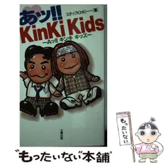 2025年最新】スタッフKinKiの人気アイテム - メルカリ