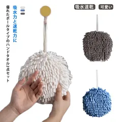 北欧風 【送料無料】ハンドタオル ループタオル ひも付き ひも付き ふわふわ 吸水速乾 タオル 手拭きタオル ループひも もこもこ 可愛い 【送料無料】ハンドタオル 家庭用 手洗い トイレ 洗面所 手#yskma604716のサムネイル
