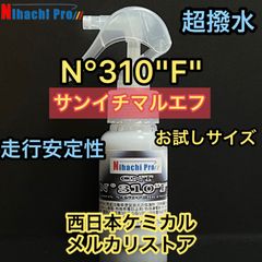 『新品未使用』オヤジ スペシャル 「廃盤品」 西日本ケミカル