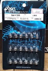 TTP975・アシックス陸上競技専用取替スパイク・ランスパーク