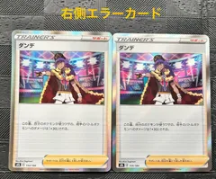 2025年最新】エラーカード sr加工の人気アイテム - メルカリ