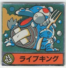 森永製菓 ウルトラマンヒーローシール 地球怪獣16 ライブキング 16のサムネイル