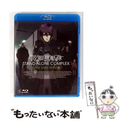 2026年最新】攻殻機動隊 stand alone complex blu-rayの人気アイテム 