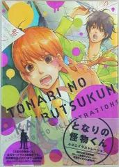 2025年最新】となりの怪物くん イラストの人気アイテム - メルカリ