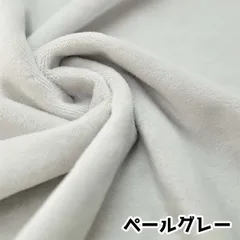 ぬい活　クリスタルボア　ぬいぐるみ生地　ペールグレー　ソフトボア