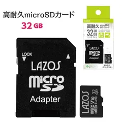 2024年最新】ドライブレコーダー用マイクロsdカード 32gb class10の