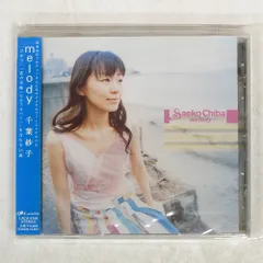 千葉紗子 Melody everything CD 非売品DVD 千葉紗子 Melody everything CD 非売品DVD - メルカリ