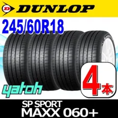 DUNLOP 245/60R18 105V 4本セット ダンロップ SP SPORT MAXX 060+ スポーツ マックス