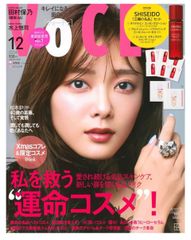 voce 2024年12月号  通常版  【雑誌のみ付録なし】  新品未読
