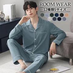 パジャマ メンズ 春 秋 前開き 長袖 長ズボン ナイトウェア 入院 ルームウェア 肌に優しい 快眠 紳士 吸汗 通気 寝巻きセットアップ 部屋着 カジュアル 父の日