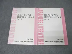 2026年最新】文講の人気アイテム - メルカリ