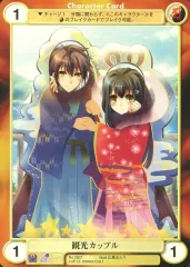 【中古】アクエリアンエイジ No.2921[C]：観光カップル
